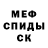 Кодеин Purple Drank Ed Kidd