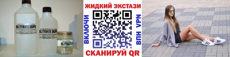 Бутират бутик Завитинск
