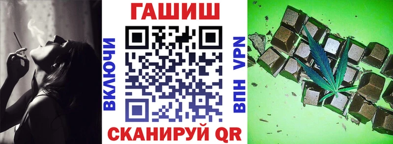 Купить закладки Завитинск ГАШ VHQ