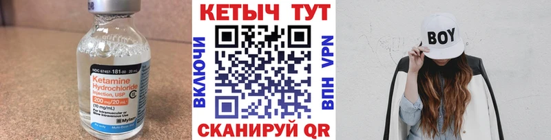 Кетамин ketamine  Купить закладки  Завитинск 