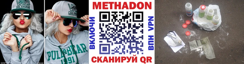 МЕТАДОН мёд  Купить закладки  Завитинск 