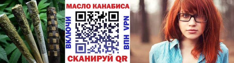 ТГК гашишное масло Купить Завитинск